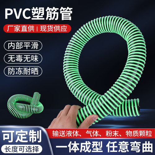 PVC塑筋管25mm凸筋黑绿水管物料输送通风吸尘软管耐温塑料波纹管
