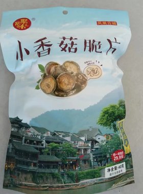 聚思味香菇脆片营养儿童孕妇零食
