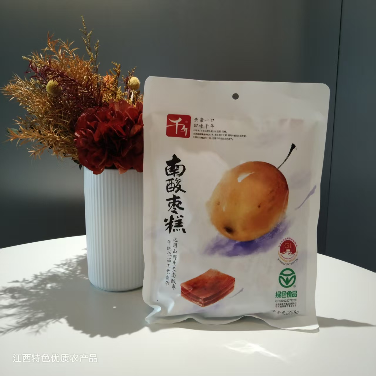 江西特产南酸枣糕开胃零食办公室休闲零食