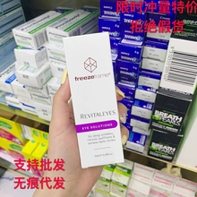 澳洲freezeframe眼霜淡化眼袋黑眼圈眼部细纹皱纹ff眼霜抗初衰老