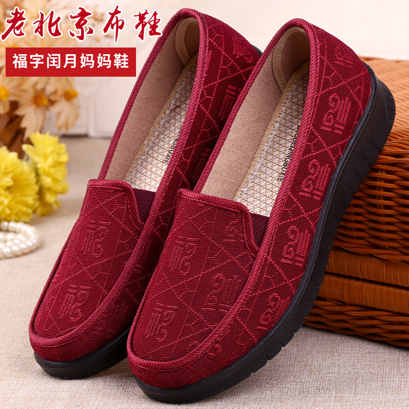不累脚奶奶透气闰月妈妈鞋