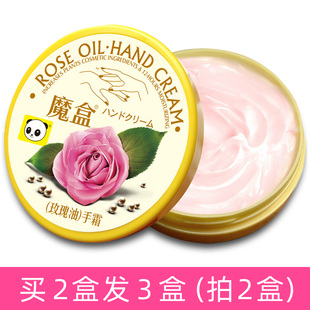 魔盒玫瑰护手霜 男女秋冬防裂滋润保湿补水嫩白手部护理官网正品