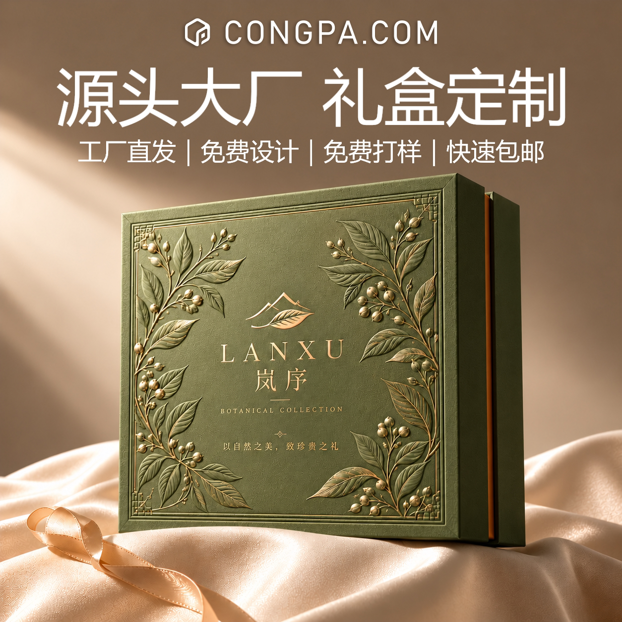 高档特种纸天地礼盒定做化妆品精品包装盒小批量定制彩印烫金LOGO