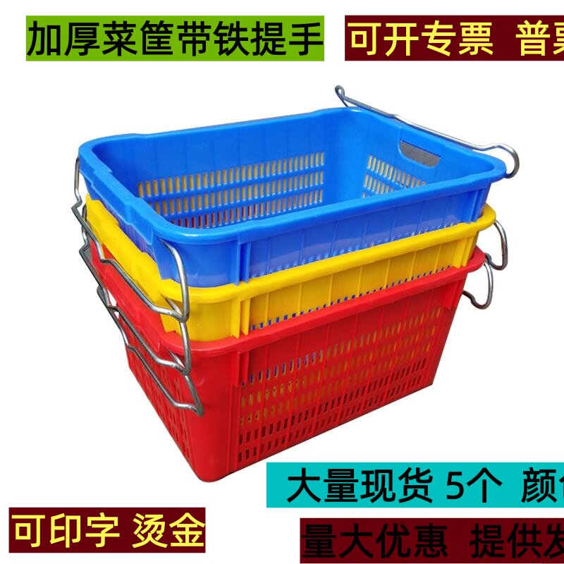 侨丰塑料蔬菜收纳筐水果加厚箩筐图片