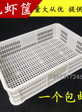 龙虾筐水产运输小眼青蛙鸡苗筐