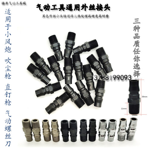 20PM接头风炮抛光机耐磨钢制耐用