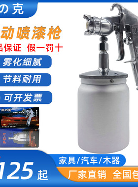 佐克气动喷漆枪下壶W71油漆专用喷枪W77乳胶漆喷漆灌家具油漆喷壶