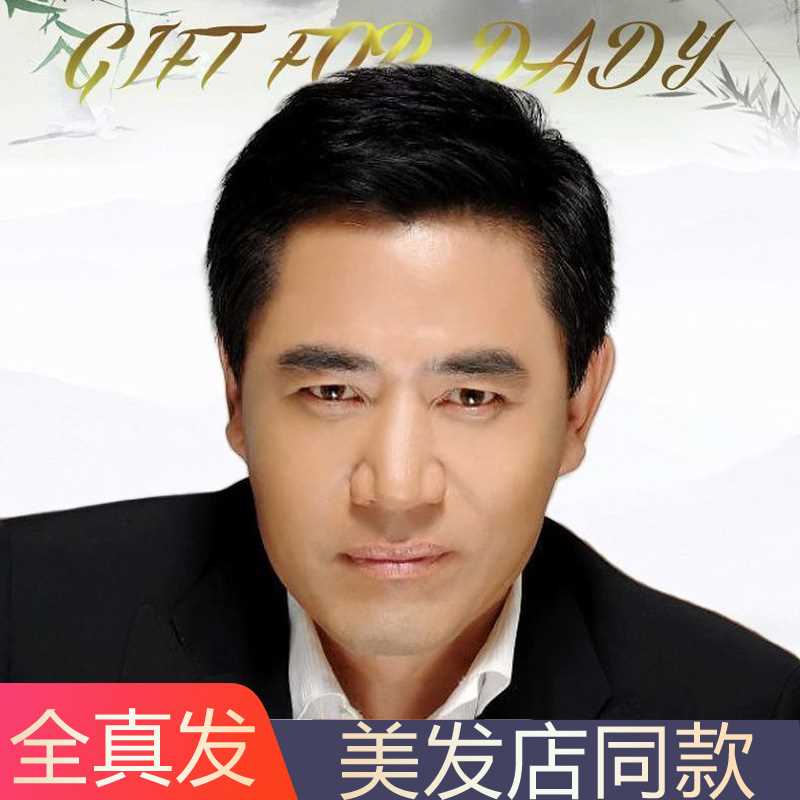 高档高档假发男全头套式真发全真人发男士短发自然斜刘海韩版帅气
