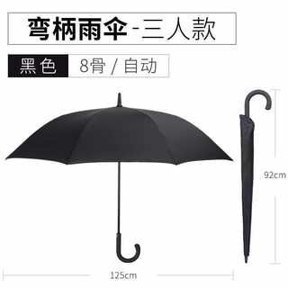 高档雨伞直杆长柄弯钩大号复古简约自动直杆伞黑伞定制印刷LOGO长