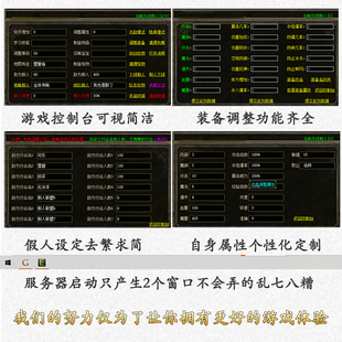 热血传奇单机版 游戏智能假人陪玩V1.86神赐合击掉落鉴定一键安装