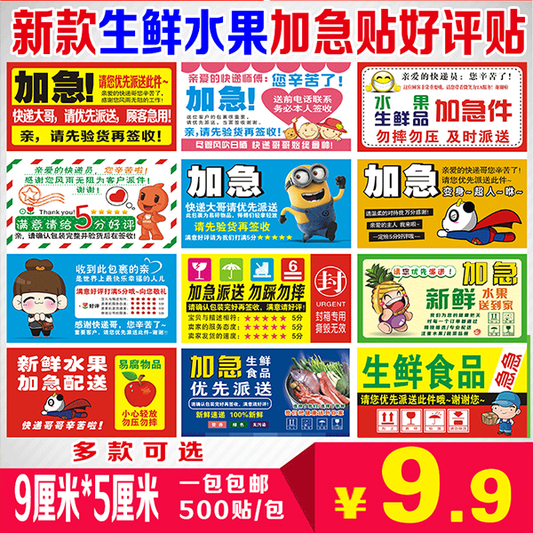 加急貼 封箱貼易碎標(biāo)簽 本人簽收快遞標(biāo)簽貼紙 易碎品 不干膠定制