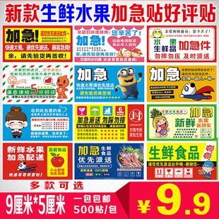 加急贴 封箱贴易碎标签 本人签收快递标签贴纸 易碎品 不干胶定制