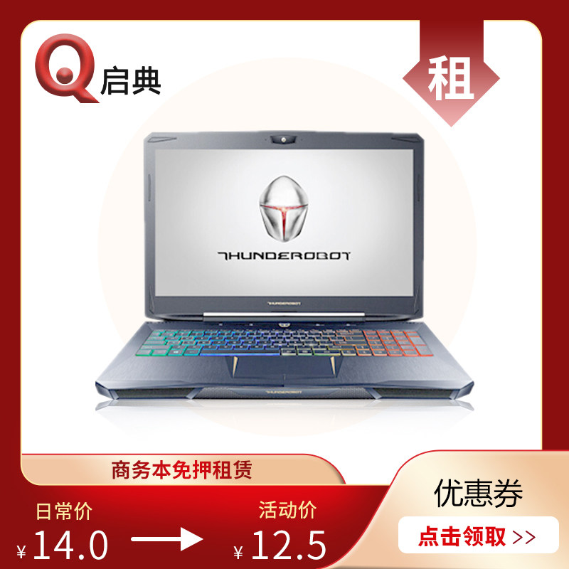 免押租赁雷神911吃鸡联盟高帧率画质渲染设计I7 7700 GTX1060 6G