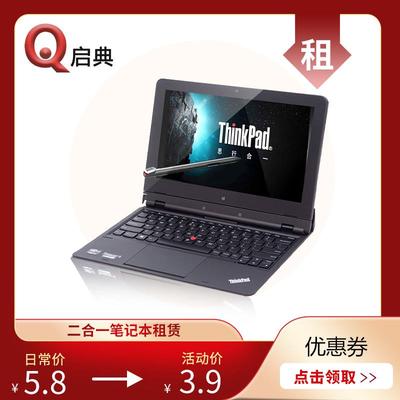 ThinkPad轻薄商务办公笔记本