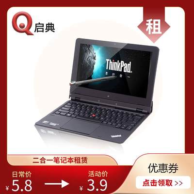 ThinkPad轻薄商务办公笔记本