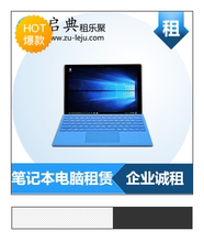 pro surface 4平板电脑商务本 微软 免押租赁笔记本电脑Microsoft