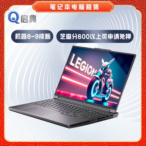 免押租赁Lenovo联想 拯救者I7 11800H RTX3060 16寸 2.5k 165HZ