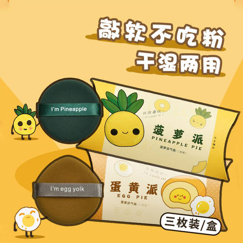 OAMC中国化妆粉扑不吃粉粉扑