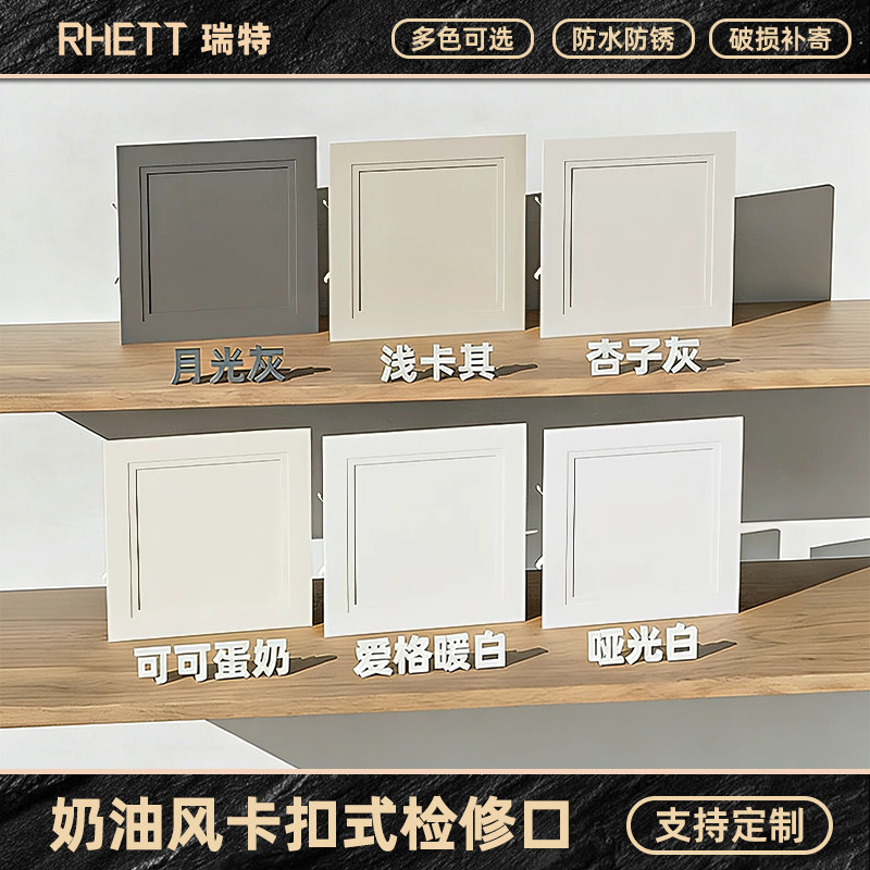 奶油风定制铝合金卫生间管道预留卡扣检修口装饰盖板下水道检查口,电子/电工,室内新风系统,淘宝优惠券,粉丝福利购,淘宝优惠卷