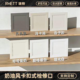 奶油风定制铝合金卫生间管道预留卡扣检修口装饰盖板下水道检查口