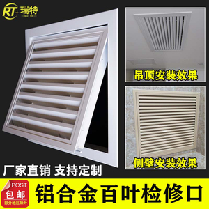 定制铝合金中央空调检修口出回进风口维修孔百叶窗通风口装饰盖板