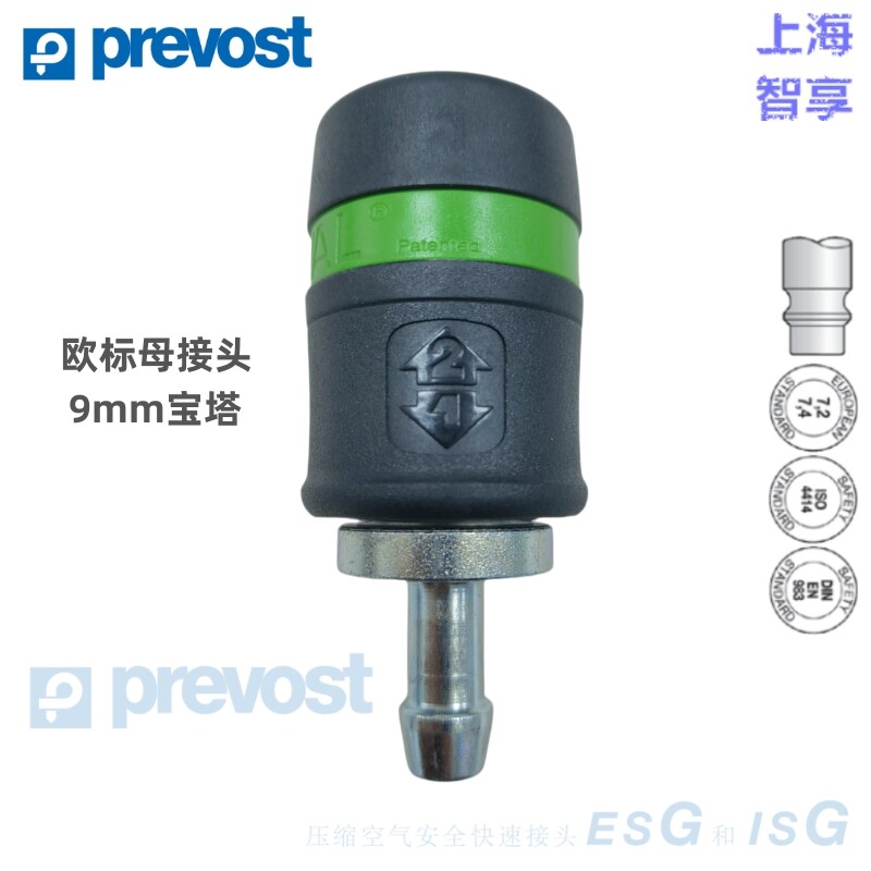 프랑스의 PREVOST LONGSHEN 유럽 표준 퀵 커넥터 기관 남성 및 여성 헤드 7.2 대구경 경화 강철 플러그