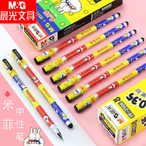 中性笔学生用全针管笔芯简约