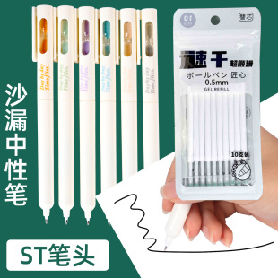 时间沙漏旋转中性笔ins简约高颜值学生专用ST头速干0.5刷题黑水笔