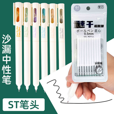 刷题时间沙漏STins高颜值0.5笔芯