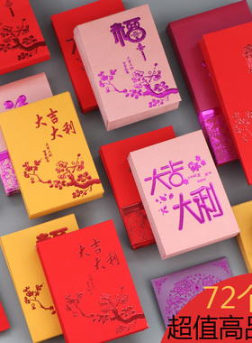 红包利是封袋 2025年个性创意喜庆结婚开门压岁满月通用福 大吉封
