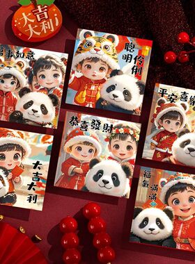马年利是封2026年新款红包袋儿童春节压岁卡通Q小号通用红封面壳
