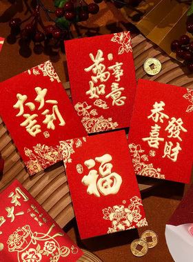 红封包2026马年新款网红利是封壳过年春节压岁喜庆堵门通用红包袋