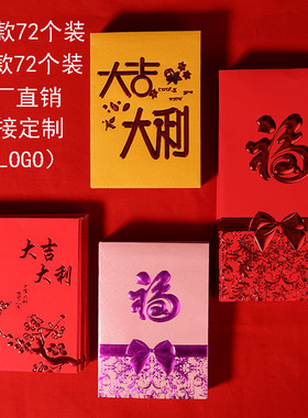 2026马红包袋新年压岁喜庆结婚祝寿通用小红封壳个性福字利是封包