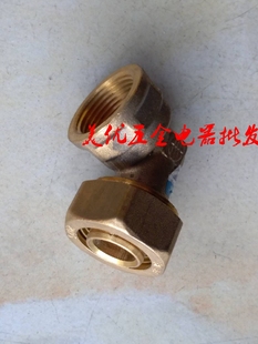 日丰1216/1620/1418/2025铝塑管燃气管太阳能热水器配件内牙弯头