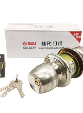 正品GULI固力品牌不锈钢球形锁5831卧室 卫生间厨房室内门锁