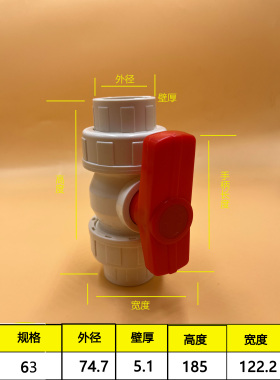 pvc白色活接球阀白色工业化工管件阀门管加厚20/25/32/40/50/63