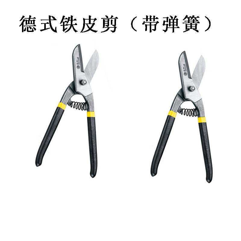 铁皮剪德式铁皮剪（带弹簧）大剪刀强力多功能家用图片