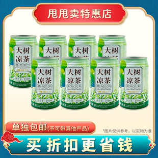 大树凉茶 临期特价 8瓶装 植物饮料310ml办公室休闲饮品 包邮