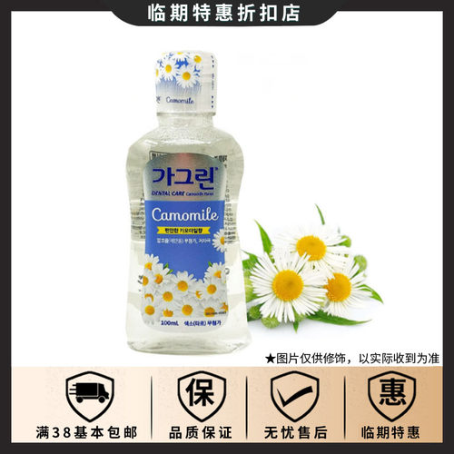 漱口水韩国价格 漱口水韩国图片 星期三 漱口水韩国价格 漱口水韩国图片 星期三