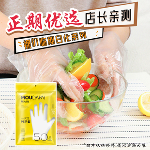 一次性手套50只装 某大牌 透明厨房龙虾外卖等 日化系列 裸价临期