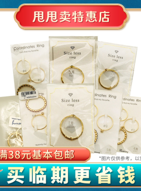 裸价临期    戒指组合