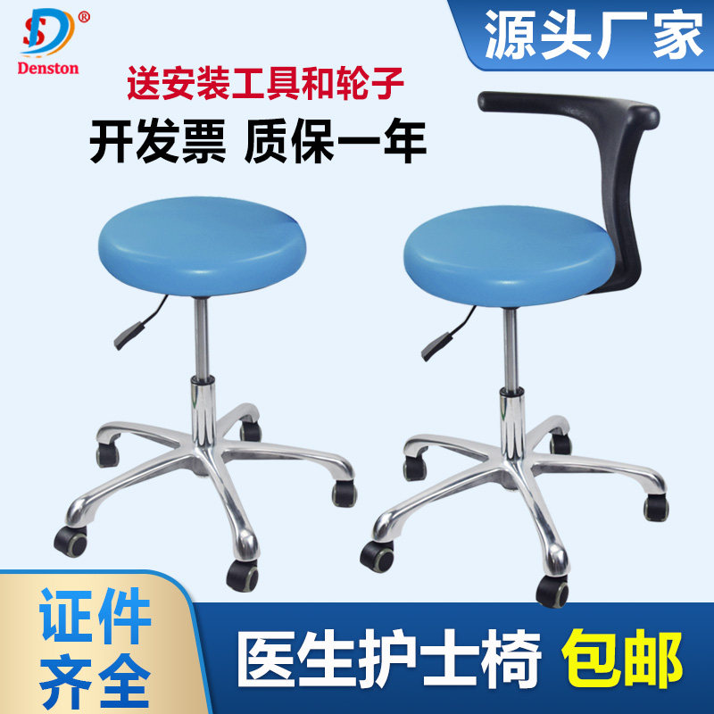 牙科医生椅口腔牙医师升降美容旋转护士椅子手术康复PT凳子助手椅