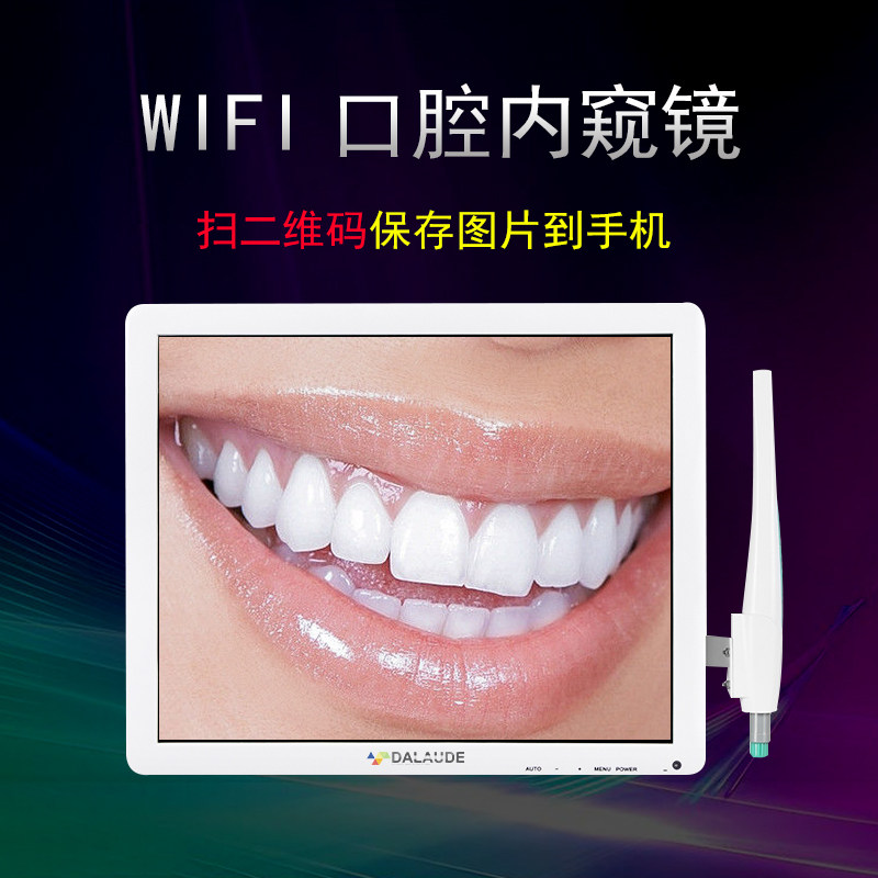 牙科口腔内窥镜WIFI拍照一体机