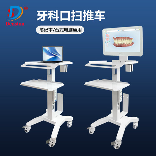 牙科移动口扫小推车仪器械手推车