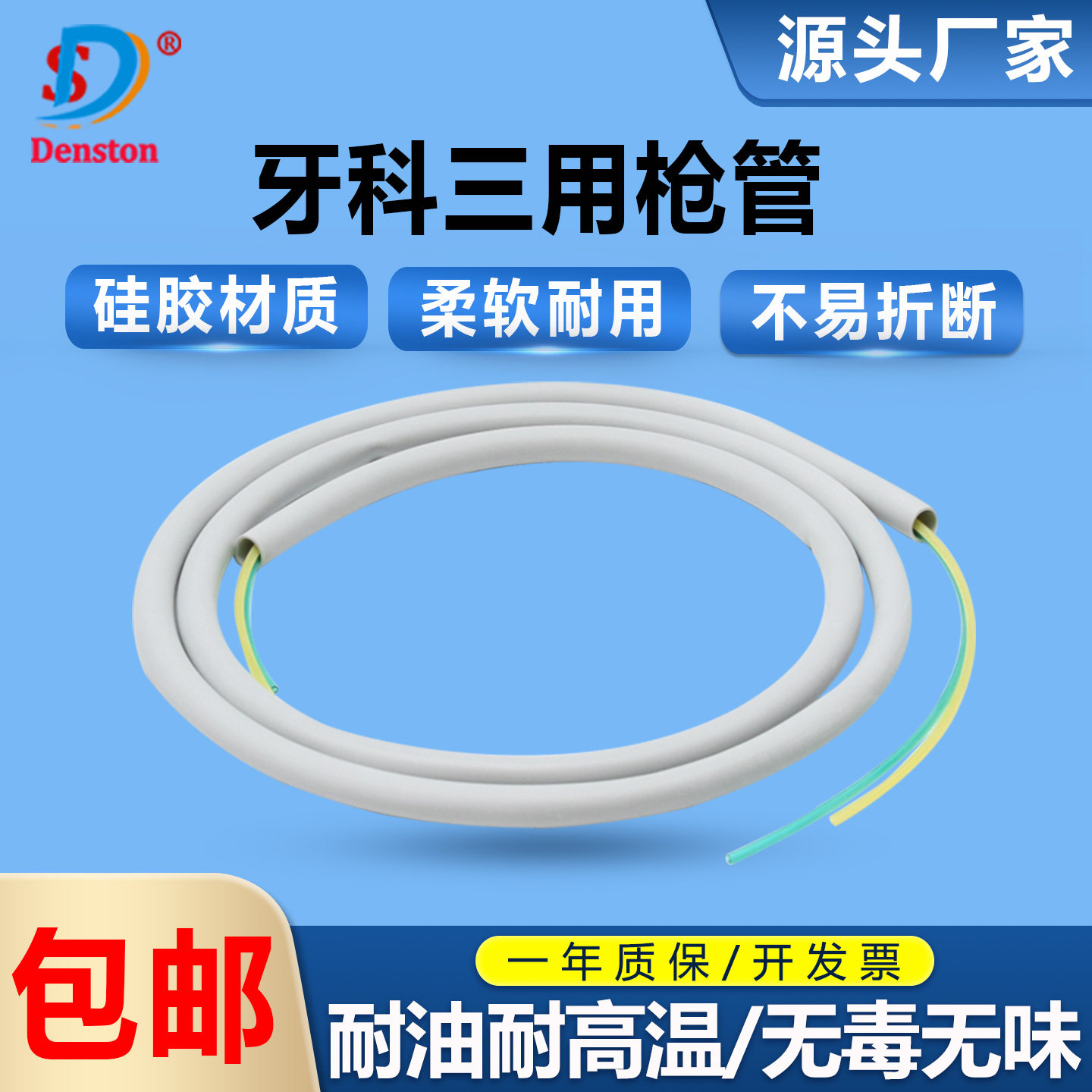 牙科口腔三用枪直管 三用喷枪管 水枪 气枪管三用枪管 牙椅配件