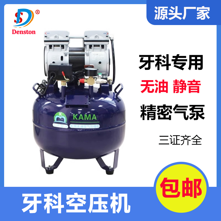 牙科空压机静音无油气泵拖一拖二