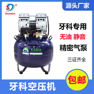 牙科无油静音空压机气泵545W一拖一拖二空压机牙椅配件压缩机