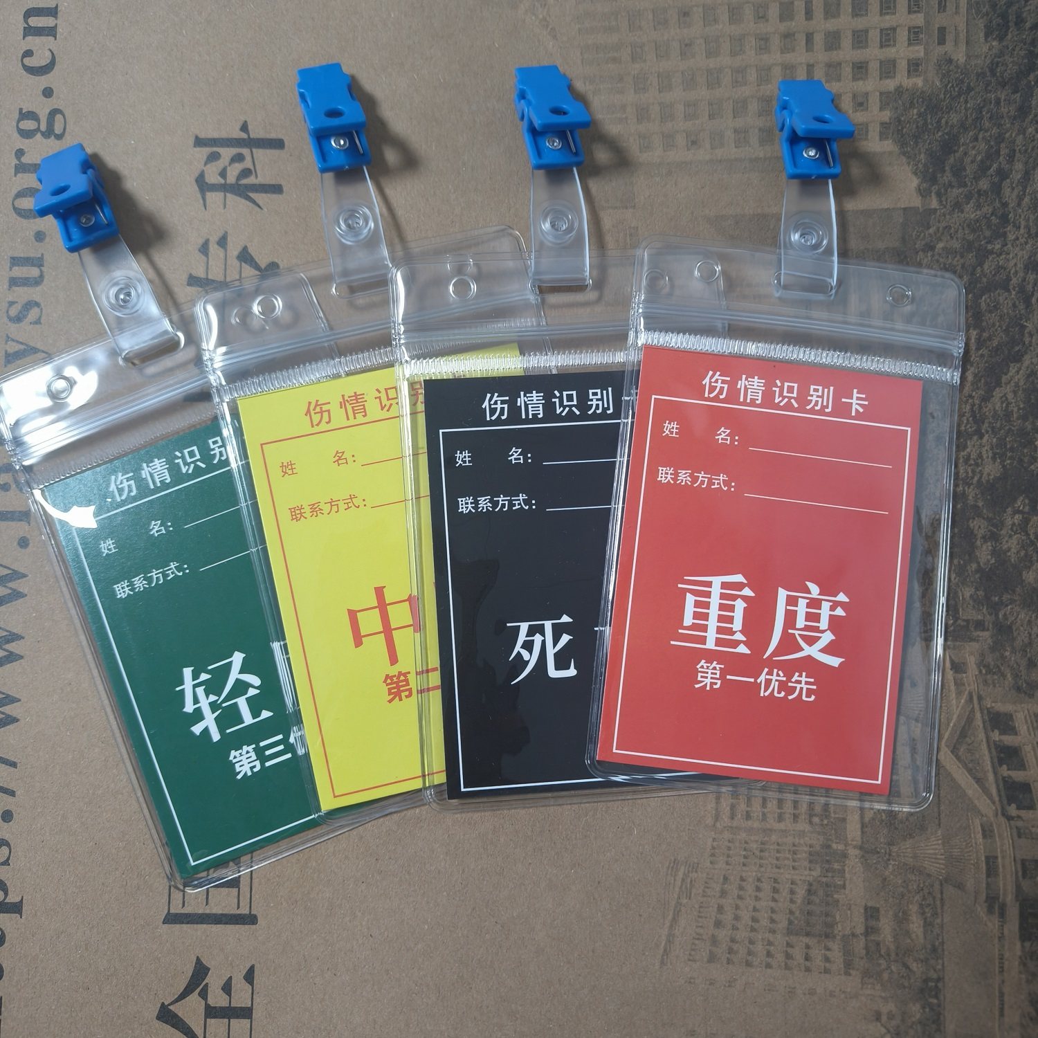 防水卫生应急检查伤员标识医院疾控专用伤情识别卡急救联系分诊卡,文具电教/文化用品/商务用品,卡套/证件套,淘宝优惠券,粉丝福利购,淘宝优惠卷