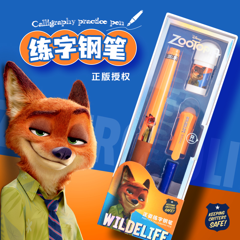 迪士尼正版授权可擦练字钢笔
