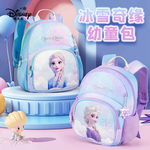 联众迪士尼幼儿园书包冰雪奇缘女童包爱莎女孩轻便背包可爱小中班